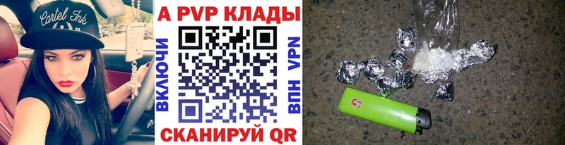 A-PVP Crystall Каргополь