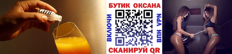 Бутират BDO  как найти закладки  Каргополь 