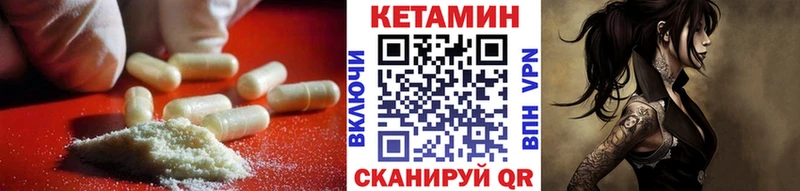 КЕТАМИН ketamine Каргополь
