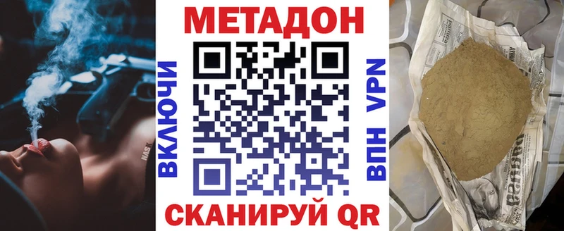 Метадон белоснежный  Каргополь 