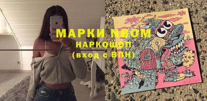 Марки NBOMe 1,5мг Каргополь